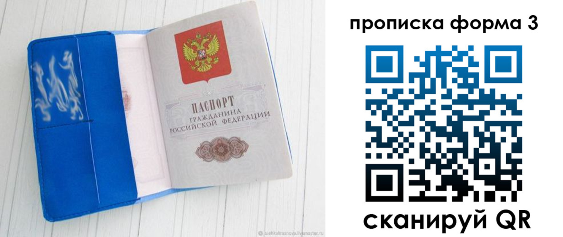 прописка паспорт в Навашино