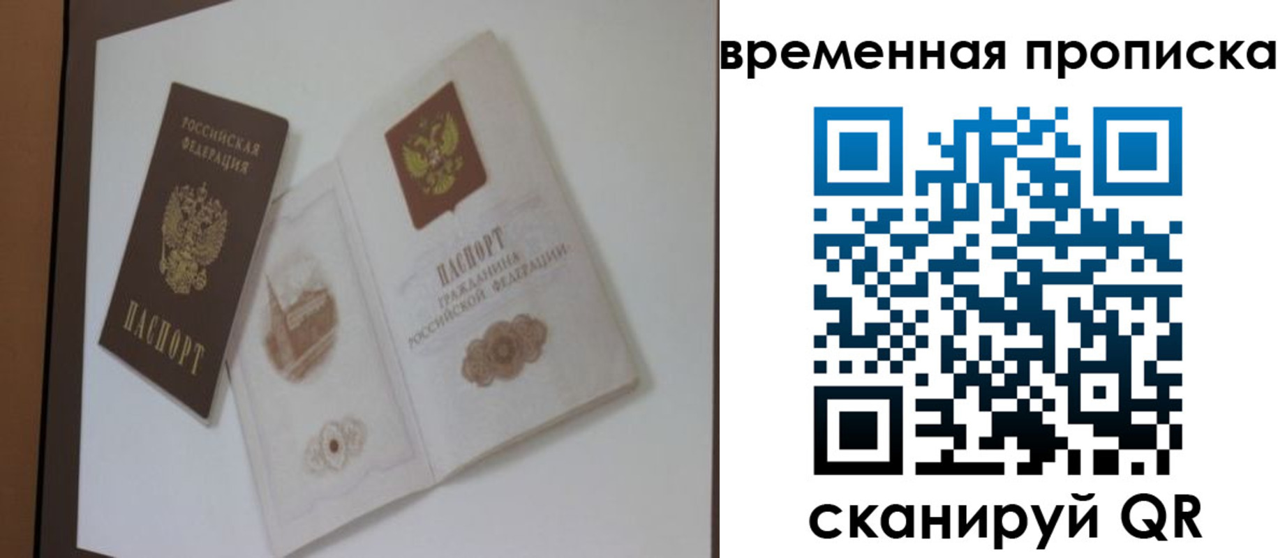 прописка 2025 в Навашино