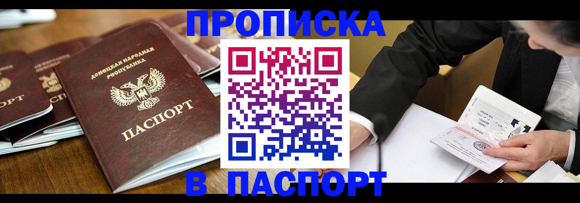 временная регистрация в квартире в Навашино