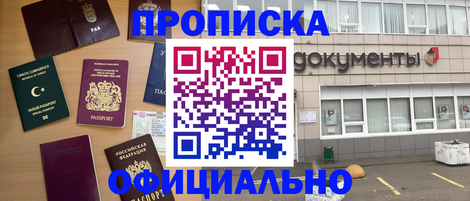 прописка в квартире в Навашино