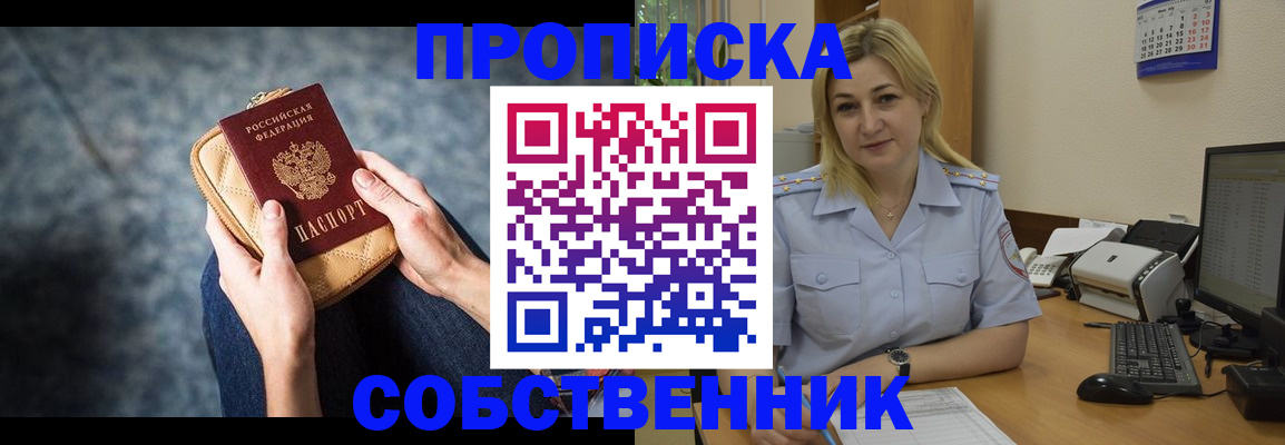 прописка паспорт в Навашино